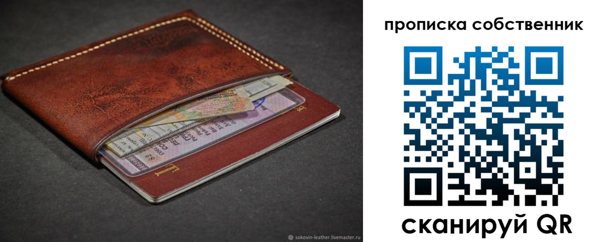 прописка в Октябрьске