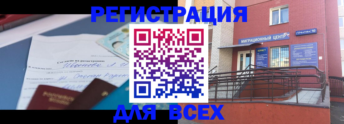 прописка законно в Октябрьске