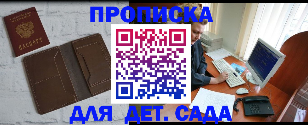 временная регистрация надежно в Октябрьске