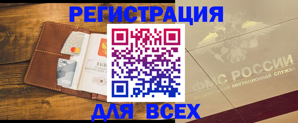 купить прописку в Октябрьске