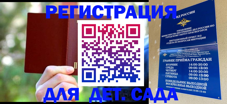 прописка 2025 в Октябрьске