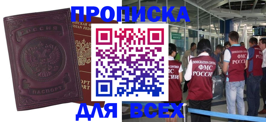 регистрация в Октябрьске