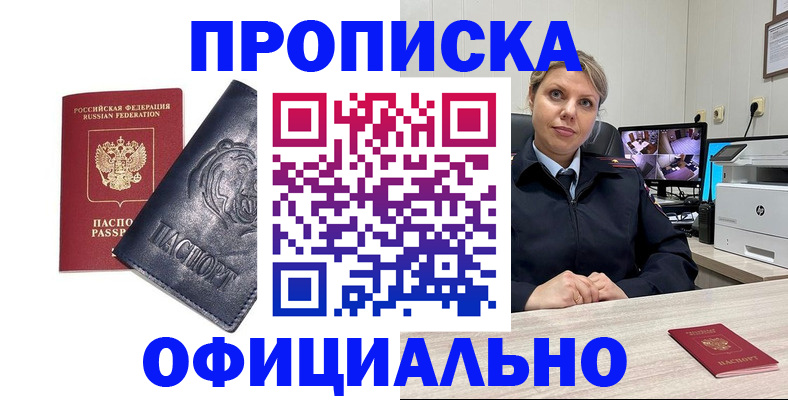 где прописаться в Октябрьске