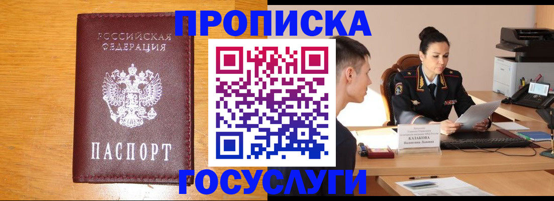 временная регистрация собственник в Октябрьске