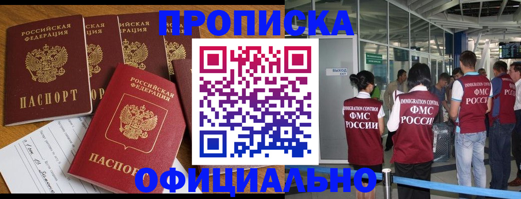 временная регистрация 2025 в Октябрьске