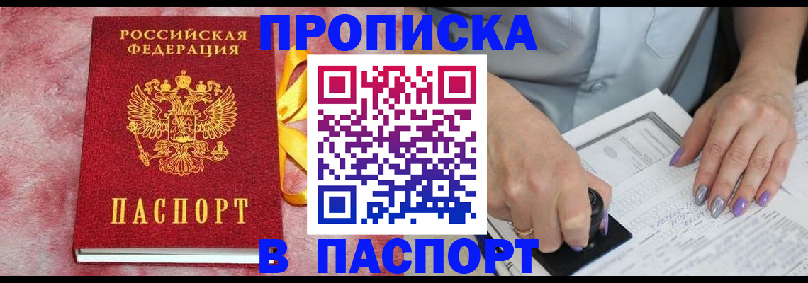 прописка для кредита в Октябрьске