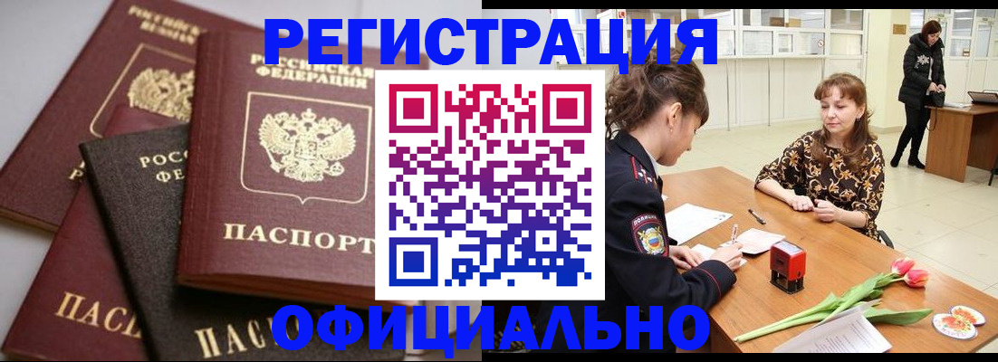 временная регистрация в Октябрьске
